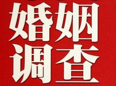 结婚后对对方的信任尤其重要-西和县福尔摩斯私家侦探
